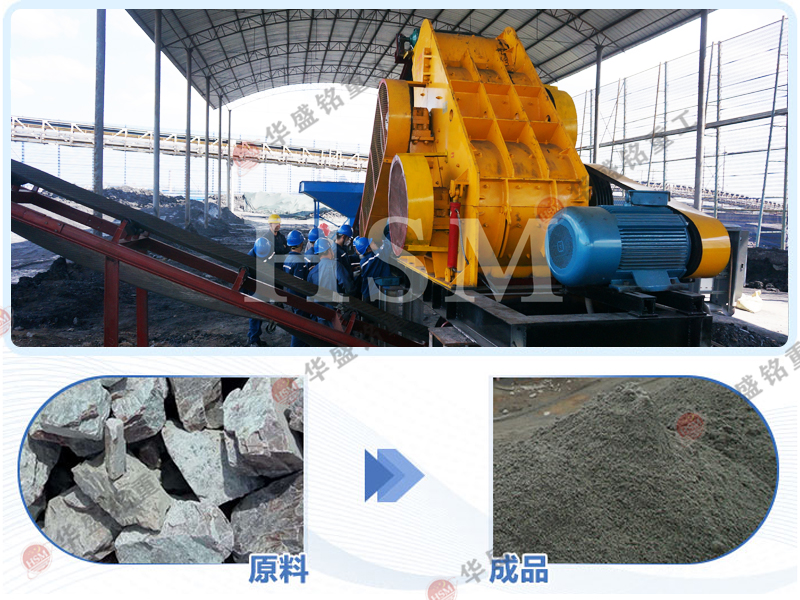 雙級(jí)錘式破碎機(jī) 雙級(jí)錘式破碎機(jī)