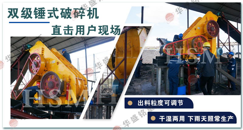 雙級無篩底粉碎機 雙級無篩底粉碎機