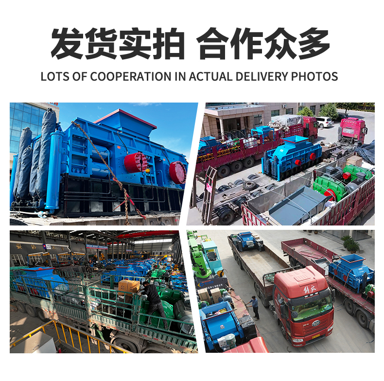 全液壓對輥制砂機發貨現場 全液壓對輥制砂機發貨現場