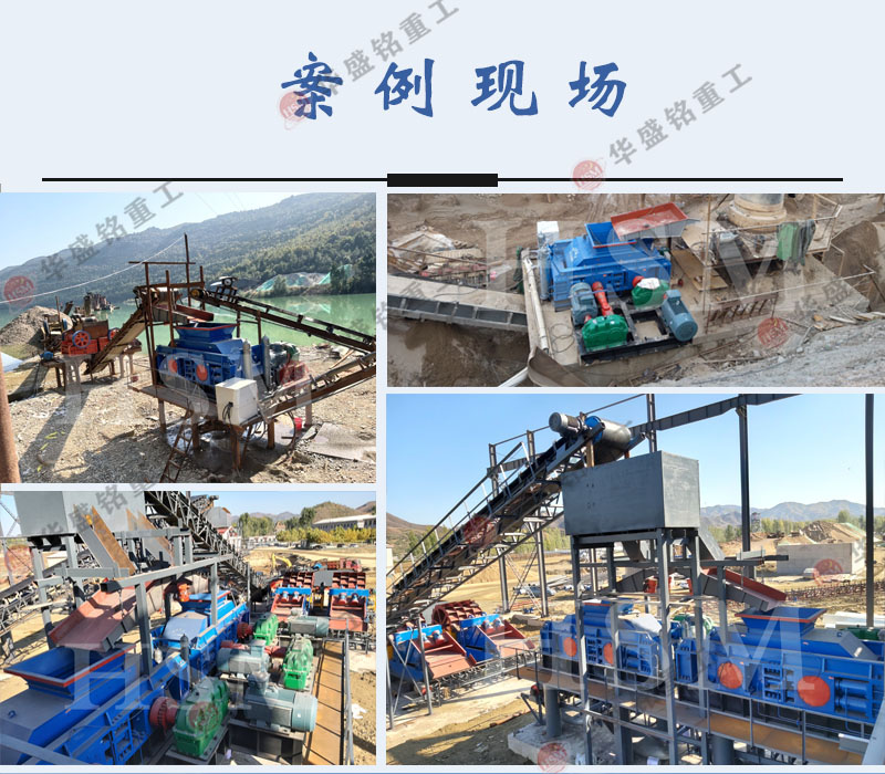 對輥制砂機生產(chǎn)現(xiàn)場 對輥制砂機生產(chǎn)現(xiàn)場