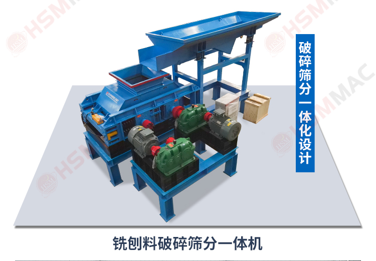 廢舊瀝青路面破碎機,銑刨料破碎機,雙齒輥破碎機廠家 廢舊瀝青路面破碎機,銑刨料破碎機,雙齒輥破碎機廠家