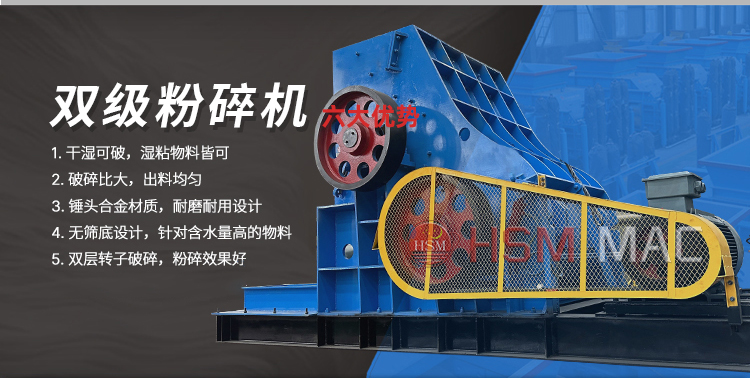 雙級無篩底粉碎機，雙級破碎機機廠家，雙級粉碎機價格，雙級錘式破碎機