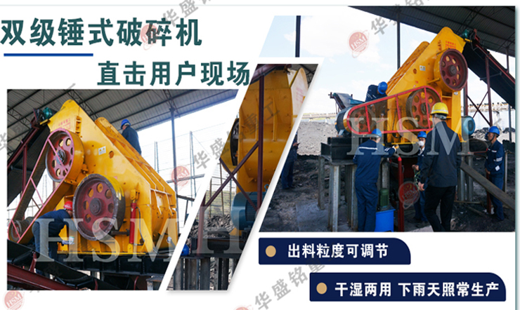 雙級無篩底粉碎機，雙級破碎機機廠家，雙級粉碎機價格，雙級錘式破碎機